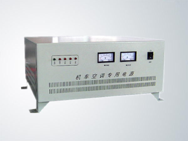 铁路机车空调逆变电源（DC110V转AC220V）